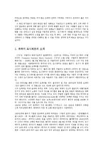 공연예술의이해와감상4공통)공연예술에해당하는작품오페라:사랑의묘약:관람하고감상문쓰기00-2