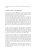 공연예술의이해와감상4공통)공연예술에해당하는작품오페라:사랑의묘약:관람하고감상문쓰기00-3