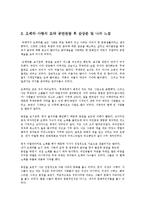 공연예술의이해와감상4공통)공연예술에해당하는작품오페라:사랑의묘약:관람하고감상문쓰기00-4