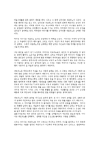 공연예술의이해와감상4공통)공연예술에해당하는작품오페라:사랑의묘약:관람하고감상문쓰기00-5