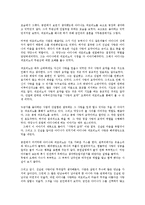 공연예술의이해와감상4공통)공연예술에해당하는작품오페라:사랑의묘약:관람하고감상문쓰기00-6