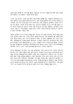 공연예술의이해와감상4공통)공연예술에해당하는작품오페라:사랑의묘약:관람하고감상문쓰기00-7