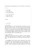 [일본문학의흐름 C형] 쇼와 전기 문학의 특징과 시대 배경에 대하여-1