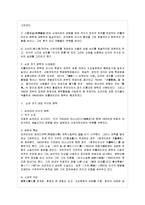 [일본문학의흐름 C형] 쇼와 전기 문학의 특징과 시대 배경에 대하여-2