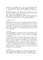 [일본문학의흐름 C형] 쇼와 전기 문학의 특징과 시대 배경에 대하여-3