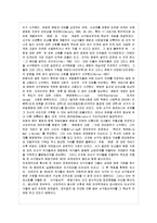 [현대의 서양문화 B형] 현대서양의 대중문화에 등장하는 캐릭터들 중에서 비서구 사회에도 널리 알려진 하나를 골라, 그 캐릭터가 서구중심주의-3