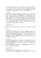 [일본문학의흐름 A형] 메이지 시대 문학의 특징과 시대 배경에 대하여-3