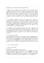 [일본문학의흐름 B형] 다이쇼 시대 문학의 특징과 시대 배경에 대하여-2
