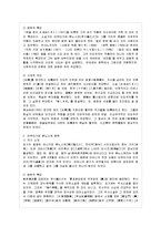 [일본문학의흐름 B형] 다이쇼 시대 문학의 특징과 시대 배경에 대하여-3