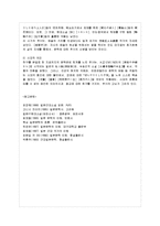 [일본문학의흐름 B형] 다이쇼 시대 문학의 특징과 시대 배경에 대하여-4