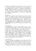 [일본문학의흐름 E형] 일본 근현대시 성립의 과정과 특징에 대하여-3