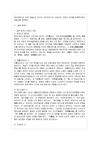 [일본문학의흐름 E형] 일본 근현대시 성립의 과정과 특징에 대하여-4