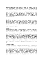 [일본문학의흐름 E형] 일본 근현대시 성립의 과정과 특징에 대하여-5
