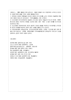 [일본문학의흐름 E형] 일본 근현대시 성립의 과정과 특징에 대하여-6