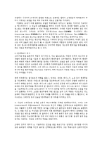 공연예술의이해와감상4C)모던발레혹은현대무용에서신체의언어와표현력에대해서쓰기0k-2