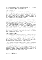 공연예술의이해와감상4C)모던발레혹은현대무용에서신체의언어와표현력에대해서쓰기0k-7