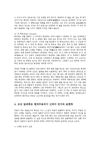 공연예술의이해와감상4C)모던발레혹은현대무용에서신체의언어와표현력에대해서쓰기0k-10