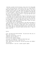 공연예술의이해와감상4C)모던발레혹은현대무용에서신체의언어와표현력에대해서쓰기0k-12