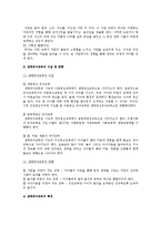 생태유아교육의 교육방법, 프로그램, 실제-2