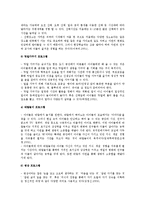 생태유아교육의 교육방법, 프로그램, 실제-8
