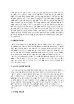 생태유아교육의 교육방법, 프로그램, 실제-10
