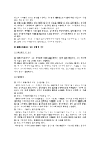 생태유아교육의 교육방법, 프로그램, 실제-12