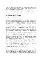 [건설하도급]건설하도급의 기대효과,규제현황, 건설하도급과 수익성,대금지급, 건설하도급의 논점, 건설하도급의 파트너링 도입방안-6