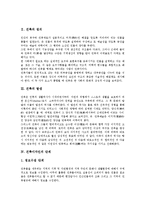 [건축][건축디자인]건축의 정의, 건축의 발생, 건축디자인의 단계, 건축디자인의 규격화, 건축디자인의 방향감, 건축디자인의 사례-3