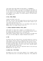 [건축][건축디자인]건축의 정의, 건축의 발생, 건축디자인의 단계, 건축디자인의 규격화, 건축디자인의 방향감, 건축디자인의 사례-7