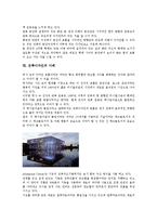 [건축][건축디자인]건축의 정의, 건축의 발생, 건축디자인의 단계, 건축디자인의 규격화, 건축디자인의 방향감, 건축디자인의 사례-8