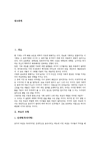 [부모]부모의 유형,발달단계별 역할, 부모의 다양한 역할, 부모의 효율성훈련, 부모와 존경받는 부모, 부모의 자세, 부모에 대한 효도-3
