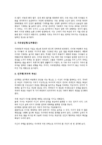 [부모]부모의 유형,발달단계별 역할, 부모의 다양한 역할, 부모의 효율성훈련, 부모와 존경받는 부모, 부모의 자세, 부모에 대한 효도-4
