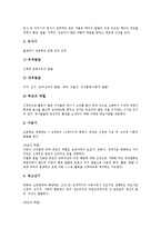 [부모]부모의 유형,발달단계별 역할, 부모의 다양한 역할, 부모의 효율성훈련, 부모와 존경받는 부모, 부모의 자세, 부모에 대한 효도-6