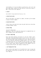 [부모]부모의 유형,발달단계별 역할, 부모의 다양한 역할, 부모의 효율성훈련, 부모와 존경받는 부모, 부모의 자세, 부모에 대한 효도-7