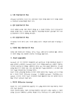 [부모]부모의 유형,발달단계별 역할, 부모의 다양한 역할, 부모의 효율성훈련, 부모와 존경받는 부모, 부모의 자세, 부모에 대한 효도-8