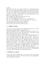 [부모]부모의 유형,발달단계별 역할, 부모의 다양한 역할, 부모의 효율성훈련, 부모와 존경받는 부모, 부모의 자세, 부모에 대한 효도-9