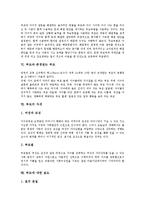 [부모]부모의 유형,발달단계별 역할, 부모의 다양한 역할, 부모의 효율성훈련, 부모와 존경받는 부모, 부모의 자세, 부모에 대한 효도-10