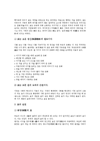 [부모]부모의 유형,발달단계별 역할, 부모의 다양한 역할, 부모의 효율성훈련, 부모와 존경받는 부모, 부모의 자세, 부모에 대한 효도-11