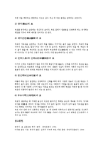 [부모]부모의 유형,발달단계별 역할, 부모의 다양한 역할, 부모의 효율성훈련, 부모와 존경받는 부모, 부모의 자세, 부모에 대한 효도-12