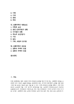 [주택][전통주택]주택의 정의, 주택의 현황, 전통주택의 특성, 전통주택의 구조, 전통주택의 영향요인, 전통주택의 장단점 분석-2