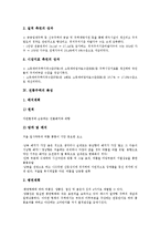 [주택][전통주택]주택의 정의, 주택의 현황, 전통주택의 특성, 전통주택의 구조, 전통주택의 영향요인, 전통주택의 장단점 분석-4