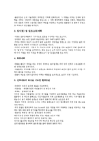 [주택][전통주택]주택의 정의, 주택의 현황, 전통주택의 특성, 전통주택의 구조, 전통주택의 영향요인, 전통주택의 장단점 분석-5