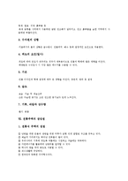 [주택][전통주택]주택의 정의, 주택의 현황, 전통주택의 특성, 전통주택의 구조, 전통주택의 영향요인, 전통주택의 장단점 분석-8