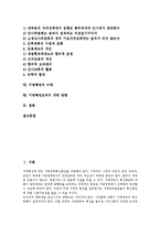 [지방행정][지방행정조직]지방행정의 특성,실태, 지방행정과 교육행정,교과체계,인사행정, 지방행정의 미래, 지방행정조직의 개편방향-2