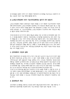 [지방행정][지방행정조직]지방행정의 특성,실태, 지방행정과 교육행정,교과체계,인사행정, 지방행정의 미래, 지방행정조직의 개편방향-10