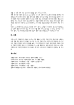 [지방행정][지방행정조직]지방행정의 특성,실태, 지방행정과 교육행정,교과체계,인사행정, 지방행정의 미래, 지방행정조직의 개편방향-14
