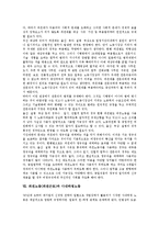 [파견노동][파견근로]파견노동(파견근로)의 개념,특징,실태,접근방법, 파견노동(파견근로)의 허용범위,사내하청노동,문제점,유럽사례-6