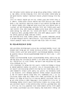[파견노동][파견근로]파견노동(파견근로)의 개념,특징,실태,접근방법, 파견노동(파견근로)의 허용범위,사내하청노동,문제점,유럽사례-7