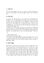 [치매]치매의 의미, 치매의 원인, 치매의 유병률, 치매의 경과, 치매의 간호환경, 치매의 예방법, 치매의 치료법 분석-3