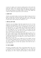 [치매]치매의 의미, 치매의 원인, 치매의 유병률, 치매의 경과, 치매의 간호환경, 치매의 예방법, 치매의 치료법 분석-5